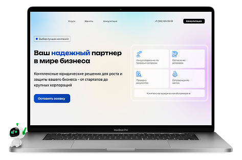 Сайт для частных компаний